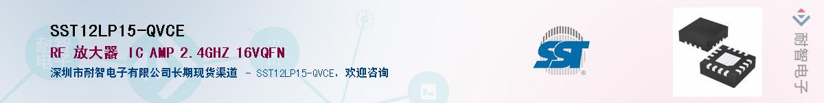 SST12LP15-QVCE����(y��ng)��-�������