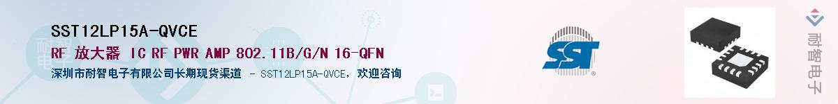 SST12LP15A-QVCE����(y��ng)��-�������
