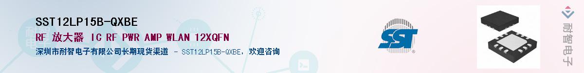 SST12LP15B-QXBE������-�������