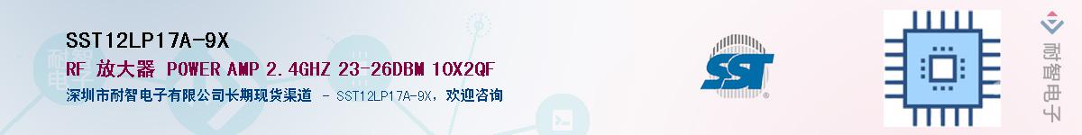 SST12LP17A-9X������-�������