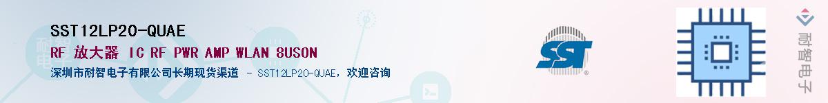 SST12LP20-QUAE������-�������