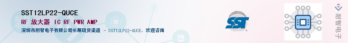 SST12LP22-QUCE������-�������