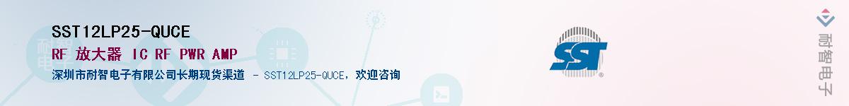 SST12LP25-QUCE������-�������