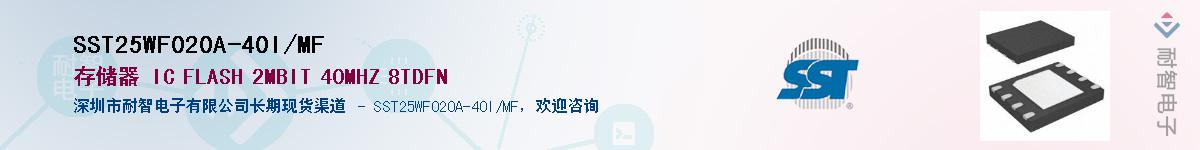 SST25WF020A-40I/MF������-�������