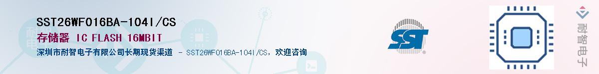SST26WF016BA-104I/CS������-�������