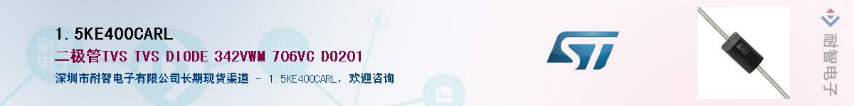 1.5KE400CARL����(y��ng)��-�������