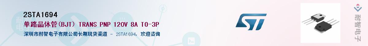 2STA1694������-�������