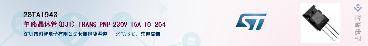 2STA1943������-�������