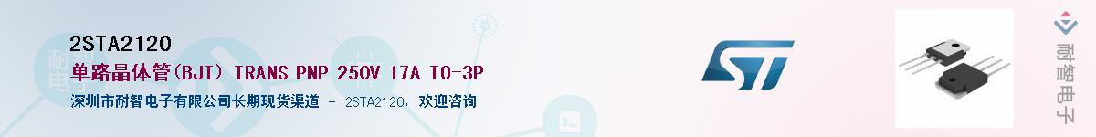 2STA2120����(y��ng)��-�������