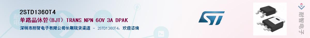 2STD1360T4������-�������