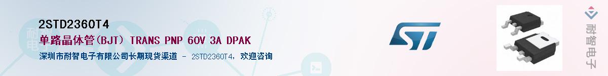2STD2360T4������-�������