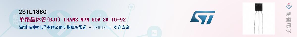 2STL1360������-�������