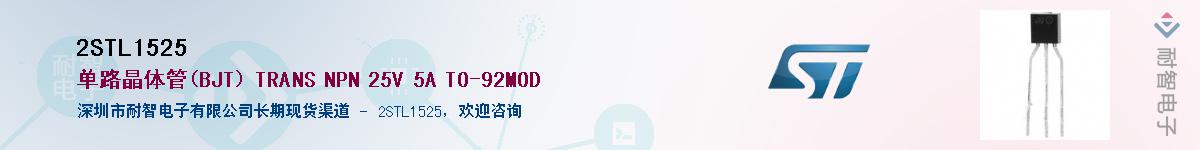 2STL1525������-�������