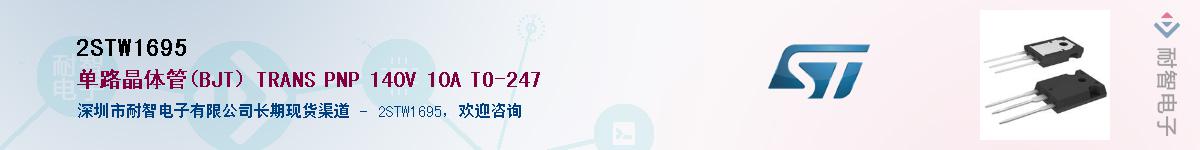 2STW1695������-�������