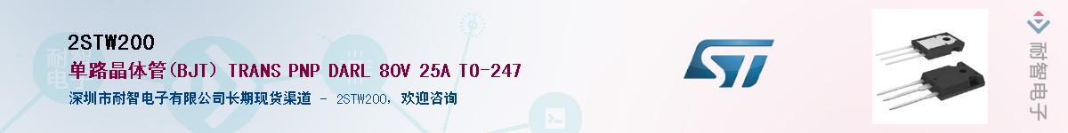 2STW200������-�������