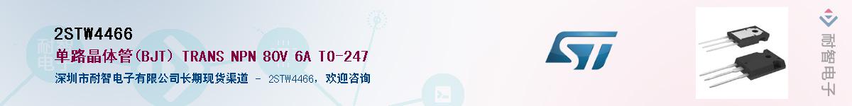 2STW4466������-�������