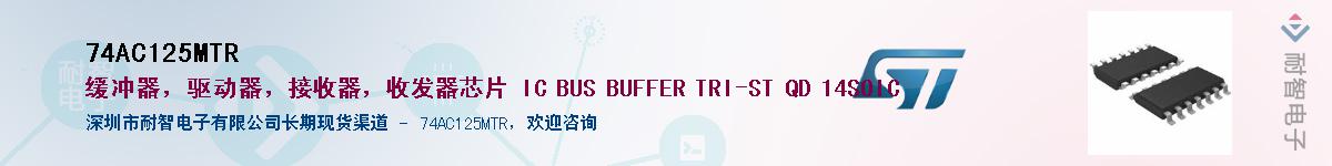 74AC125MTR������-�������