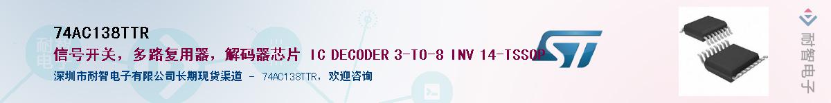 74AC138TTR������-�������