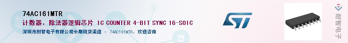 74AC161MTR������-�������
