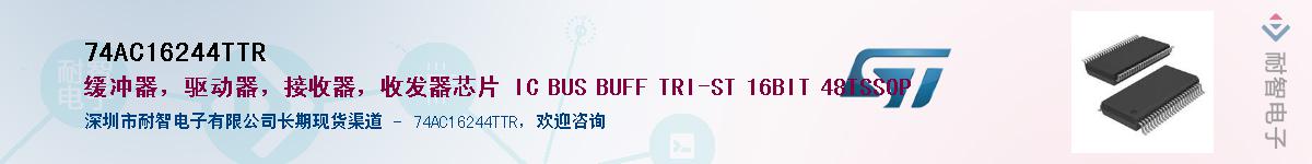 74AC16244TTR������-�������