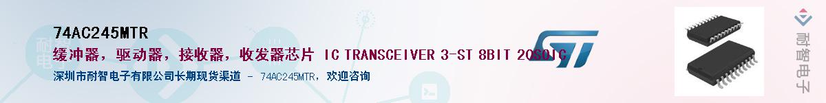 74AC245MTR����(y��ng)��-�������