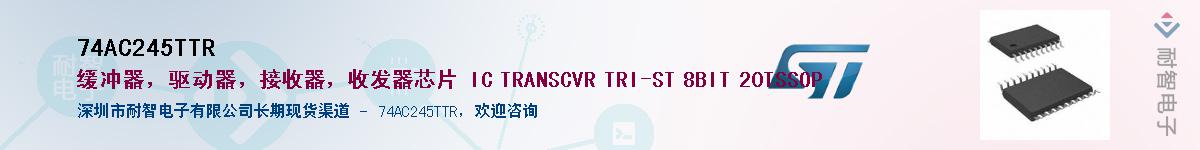 74AC245TTR������-�������