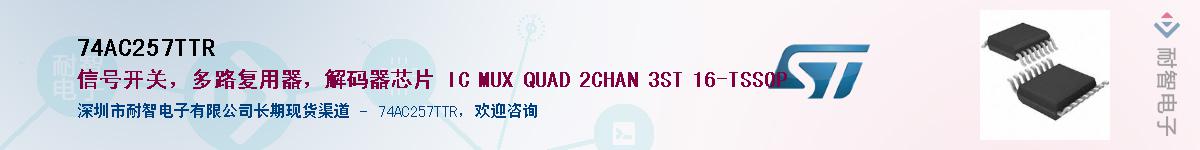 74AC257TTR������-�������