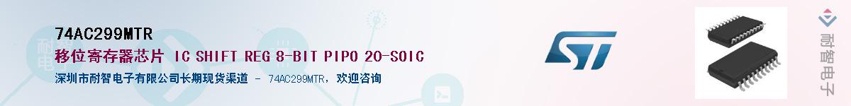 74AC299MTR����(y��ng)��-�������