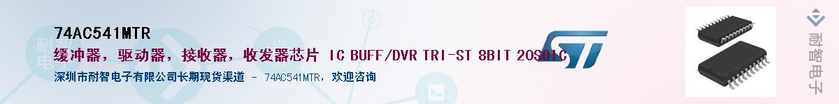 74AC541MTR������-�������