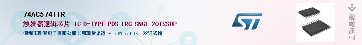 74AC574TTR������-�������