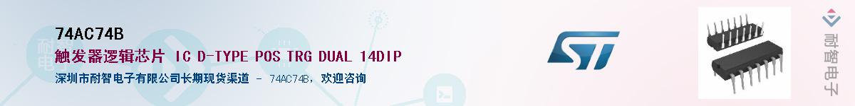 74AC74B������-�������