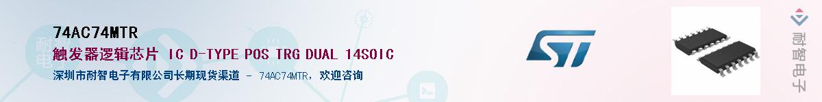 74AC74MTR������-�������