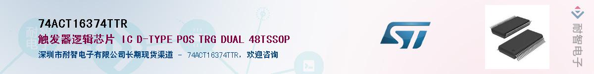 74ACT16374TTR������-�������