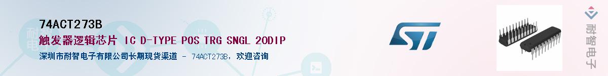 74ACT273B����(y��ng)��-�������