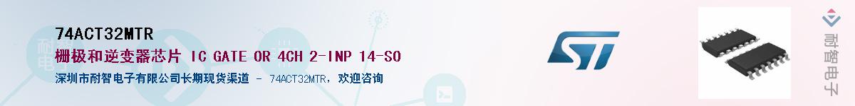 74ACT32MTR����(y��ng)��-�������