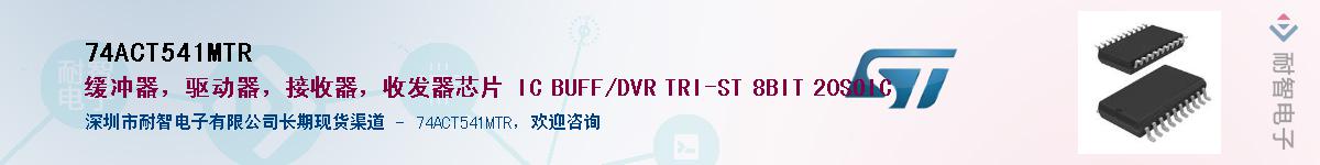 74ACT541MTR������-�������