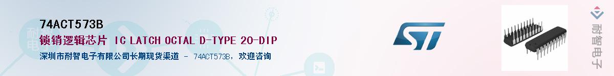 74ACT573B����(y��ng)��-�������