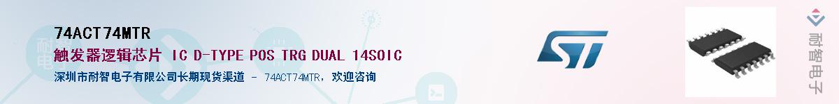 74ACT74MTR������-�������