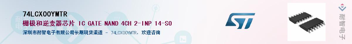 74LCX00YMTR������-�������