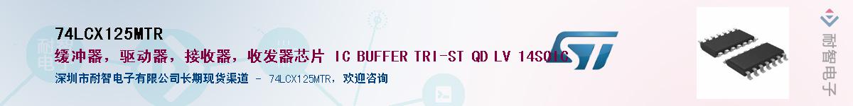 74LCX125MTR������-�������
