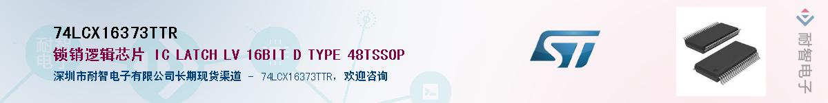 74LCX16373TTR����(y��ng)��-�������