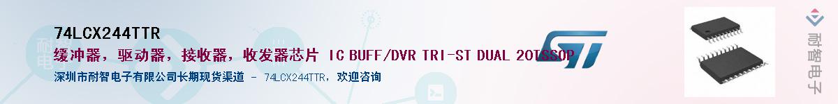 74LCX244TTR����(y��ng)��-�������