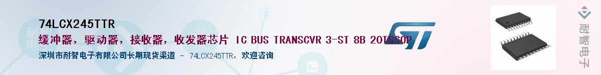 74LCX245TTR����(y��ng)��-�������