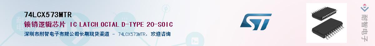 74LCX573MTR������-�������
