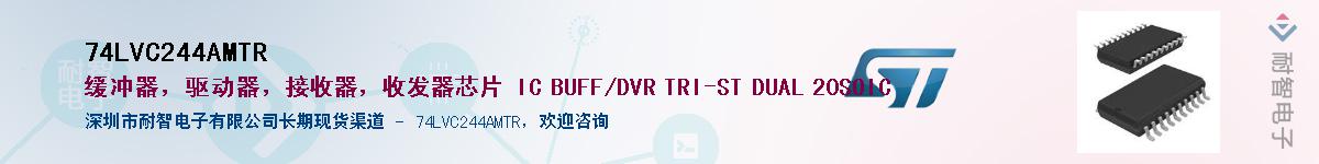 74LVC244AMTR����(y��ng)��-�������