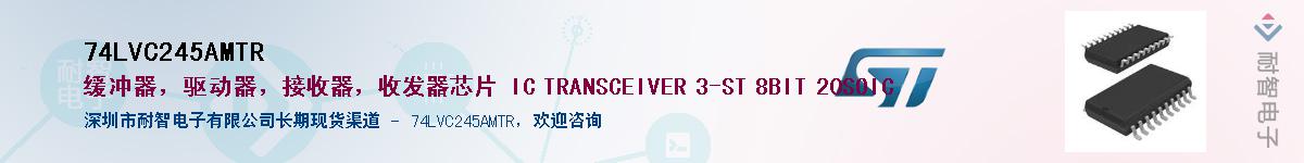 74LVC245AMTR������-�������