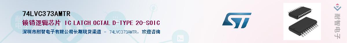 74LVC373AMTR������-�������