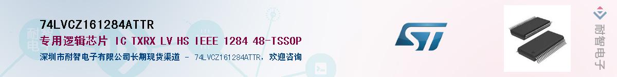 74LVCZ161284ATTR������-�������