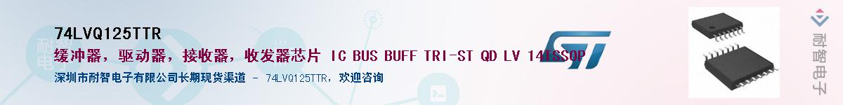 74LVQ125TTR����(y��ng)��-�������