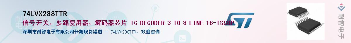 74LVX238TTR������-�������